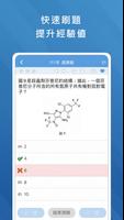 學測考古題 screenshot 1
