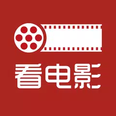 看电影 - 发现好电影 APK 下載