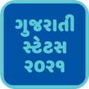Gujarati Status - Gujarati Shayari APK