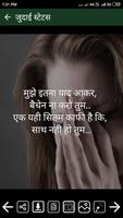 Dard Shayari in Hindi 2019 ảnh chụp màn hình 2