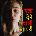 Dard Status-Shayari in Hindi
