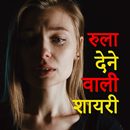 APK Dard Status & Dard Shayari in Hindi