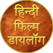 Hindi Filmy Dialogues icon