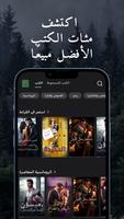GALATEA الملصق