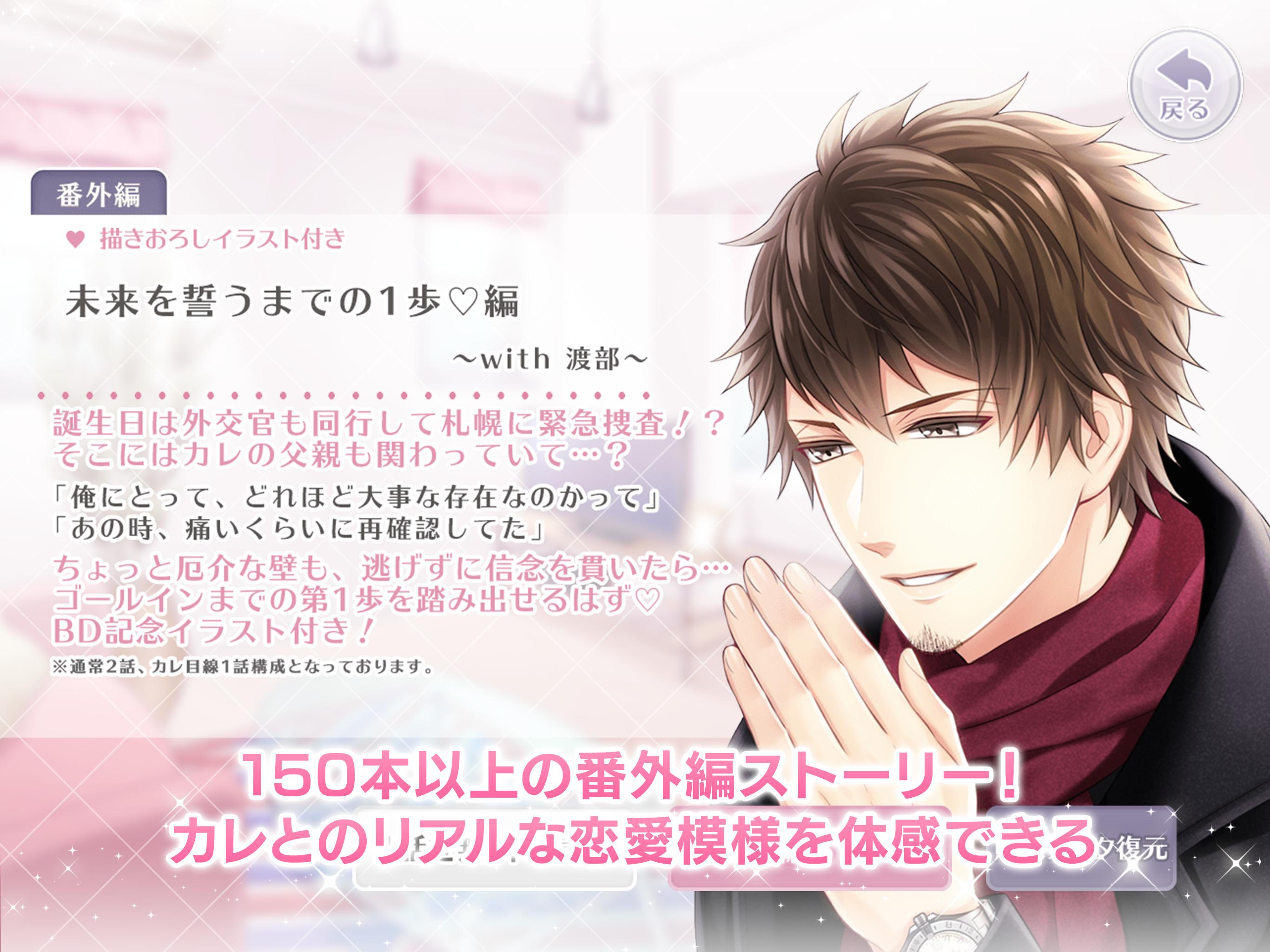 ドラッグ王子とマトリ姫 乙女ゲーム 恋愛ゲーム安卓下载 安卓版apk 免费下载 ドラッグ王子とマトリ姫 乙女ゲーム 恋愛ゲーム安卓下载 安卓版apk 免费下载
