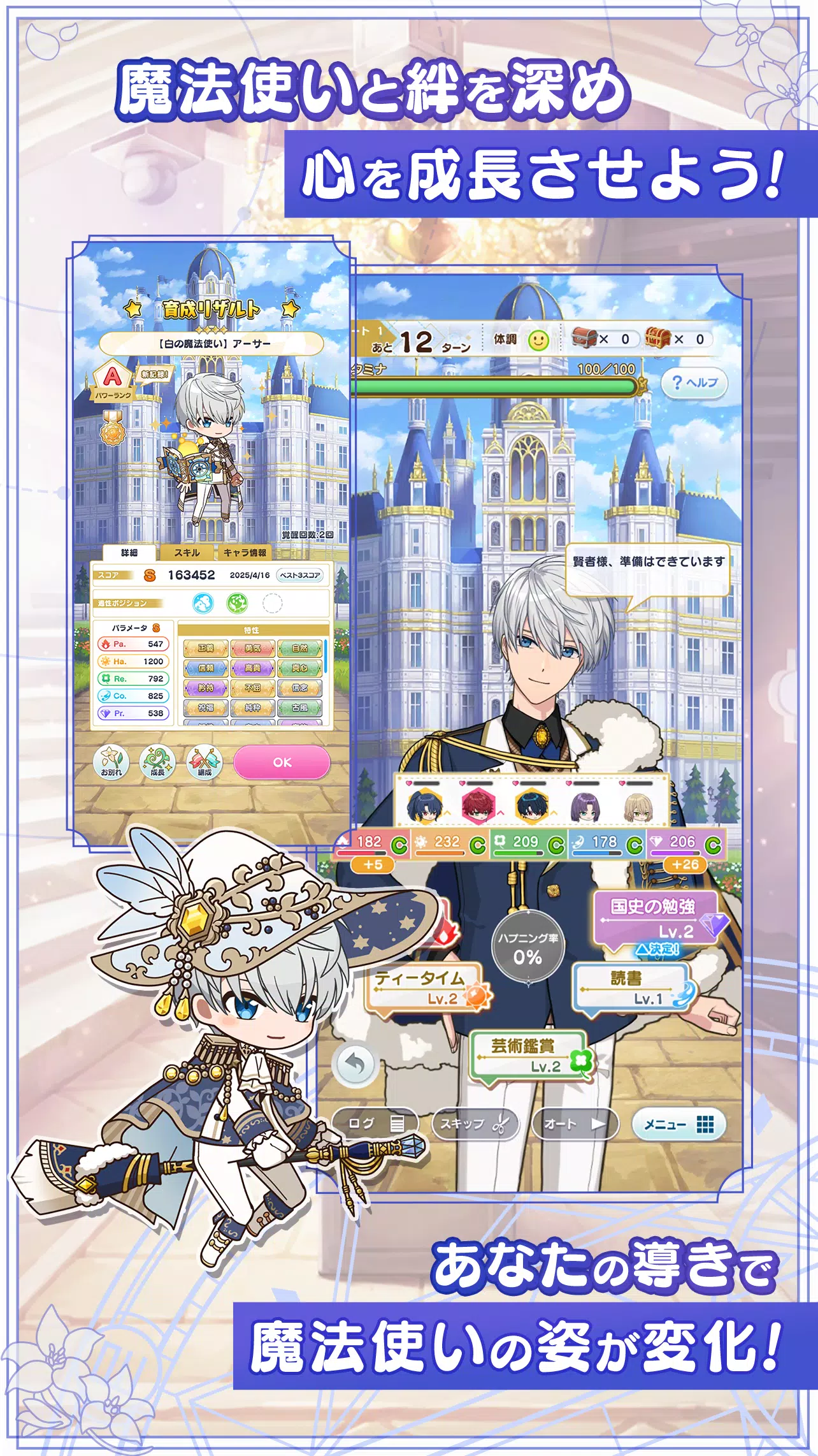 魔法使いの約束