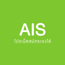 AIS12call Internet APK