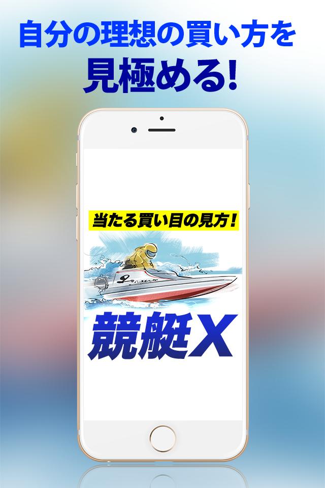 携帯 競艇 【競艇のオンライン投票】携帯・スマホでのネット購入方法