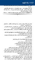 رواية المتمردة والقاسي الملصق