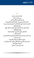 رواية المتمردة والقاسي تصوير الشاشة 1