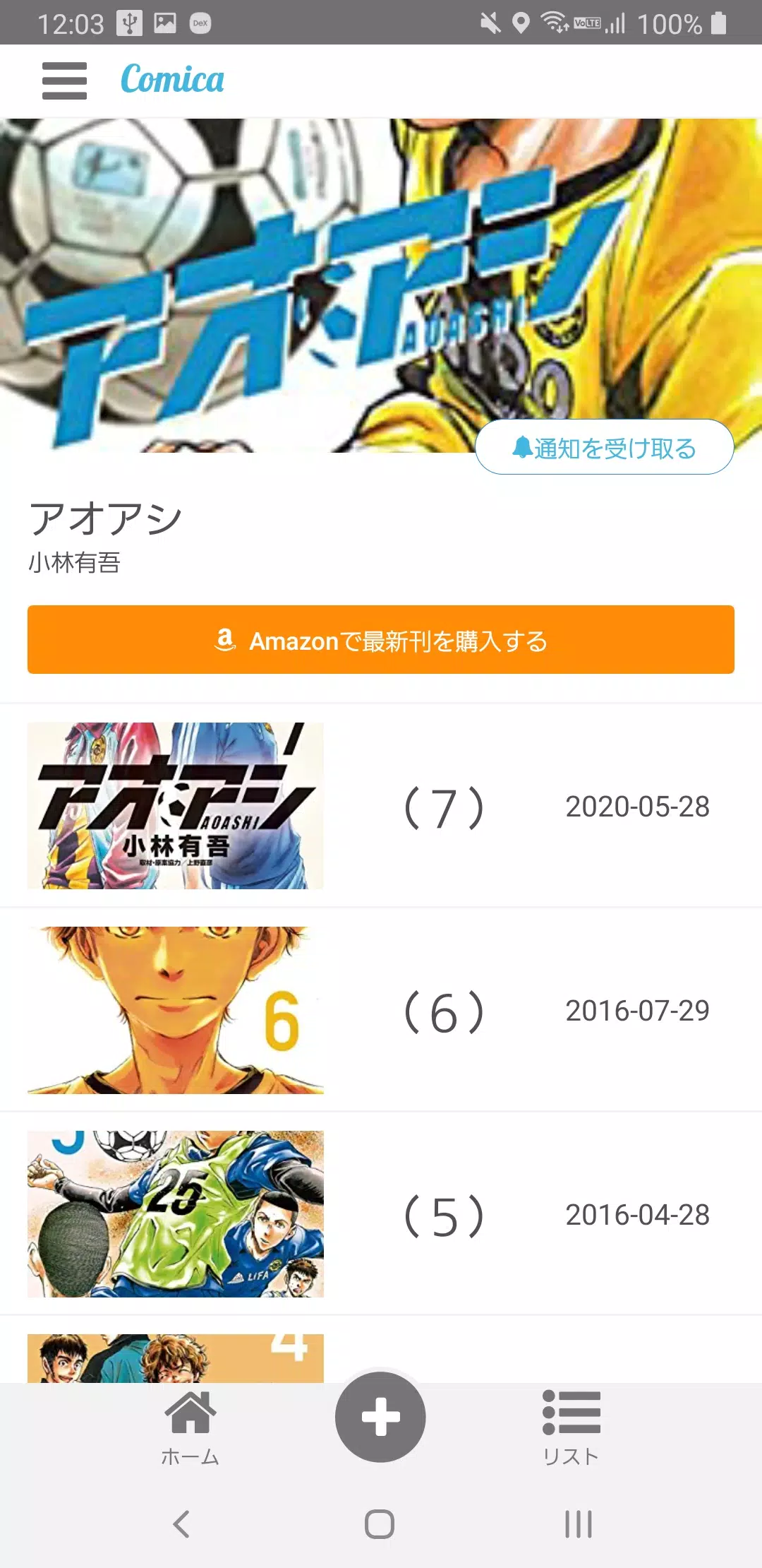 下载comica 漫画発売日通知アプリ的安卓版本