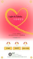 사랑해명상 5분 Cartaz