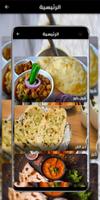 اكلات هندية syot layar 1