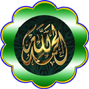 وضوء وصلاة APK
