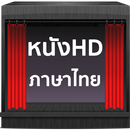 ThaiMOV ดูหนังออนไลน์ พากษ์ไทย APK