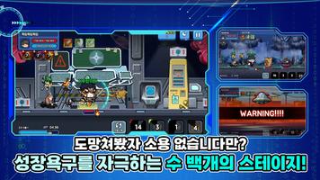 청년 용사 김덕후 키우기 : 방치형 RPG screenshot 2