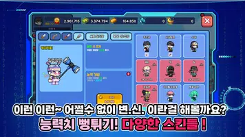 청년 용사 김덕후 키우기 : 방치형 RPG Ekran Görüntüsü 3