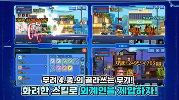 청년 용사 김덕후 키우기 : 방치형 RPG Ekran Görüntüsü 4