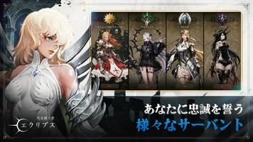 光を継ぐ者：エクリプス スクリーンショット 1
