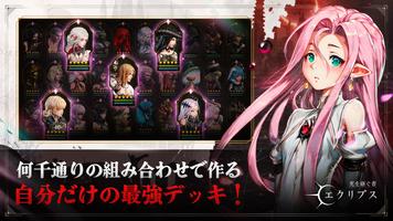 光を継ぐ者：エクリプス スクリーンショット 2