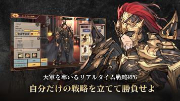 エターナル三国志 スクリーンショット 1