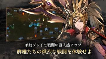 エターナル三国志 スクリーンショット 2