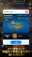 釣りオン！ スクリーンショット 1