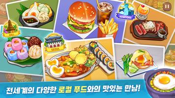 BTS 쿠킹온: 타이니탄 레스토랑 스크린샷 3