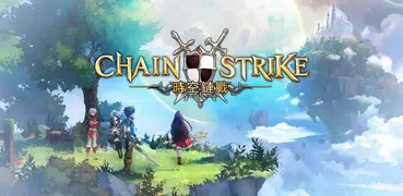 時空鏈戰 (Chain Strike)