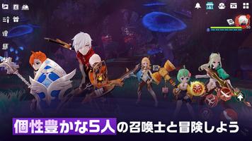 サマナーズウォー：クロニクル スクリーンショット 2