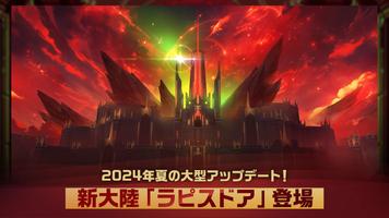 サマナーズウォー：クロニクル スクリーンショット 1