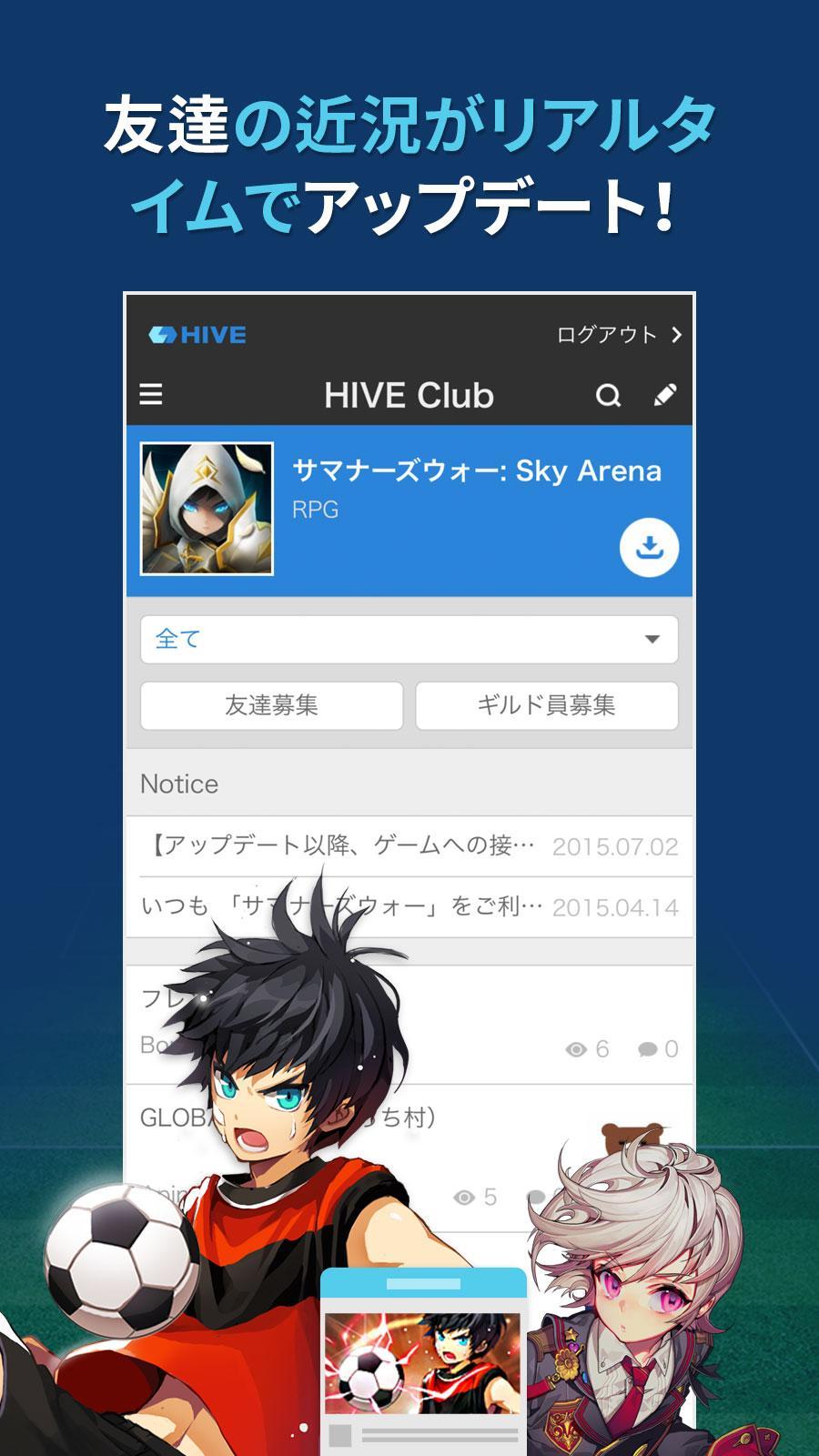 Android 用の With Hive Apk をダウンロード