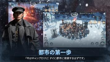 フロストパンク：ビヨンド ザ アイス スクリーンショット 2