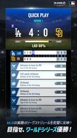 MLB Rivals スクリーンショット 2