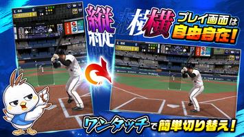 プロ野球RISING 스크린샷 2