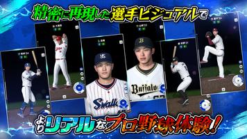 プロ野球RISING 포스터