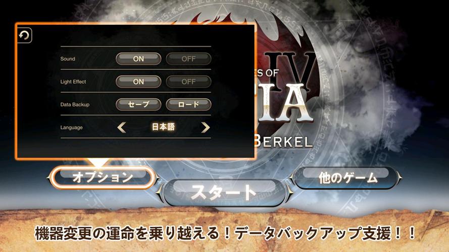 無料で イノティア戦記4 アプリの最新版 Apk1 3 2をダウンロードー Android用 イノティア戦記4 Apk の最新バージョンをダウンロード Apkfab Com Jp