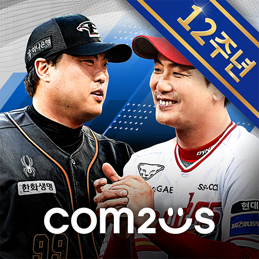 컴투스프로야구매니저 LIVE 2025