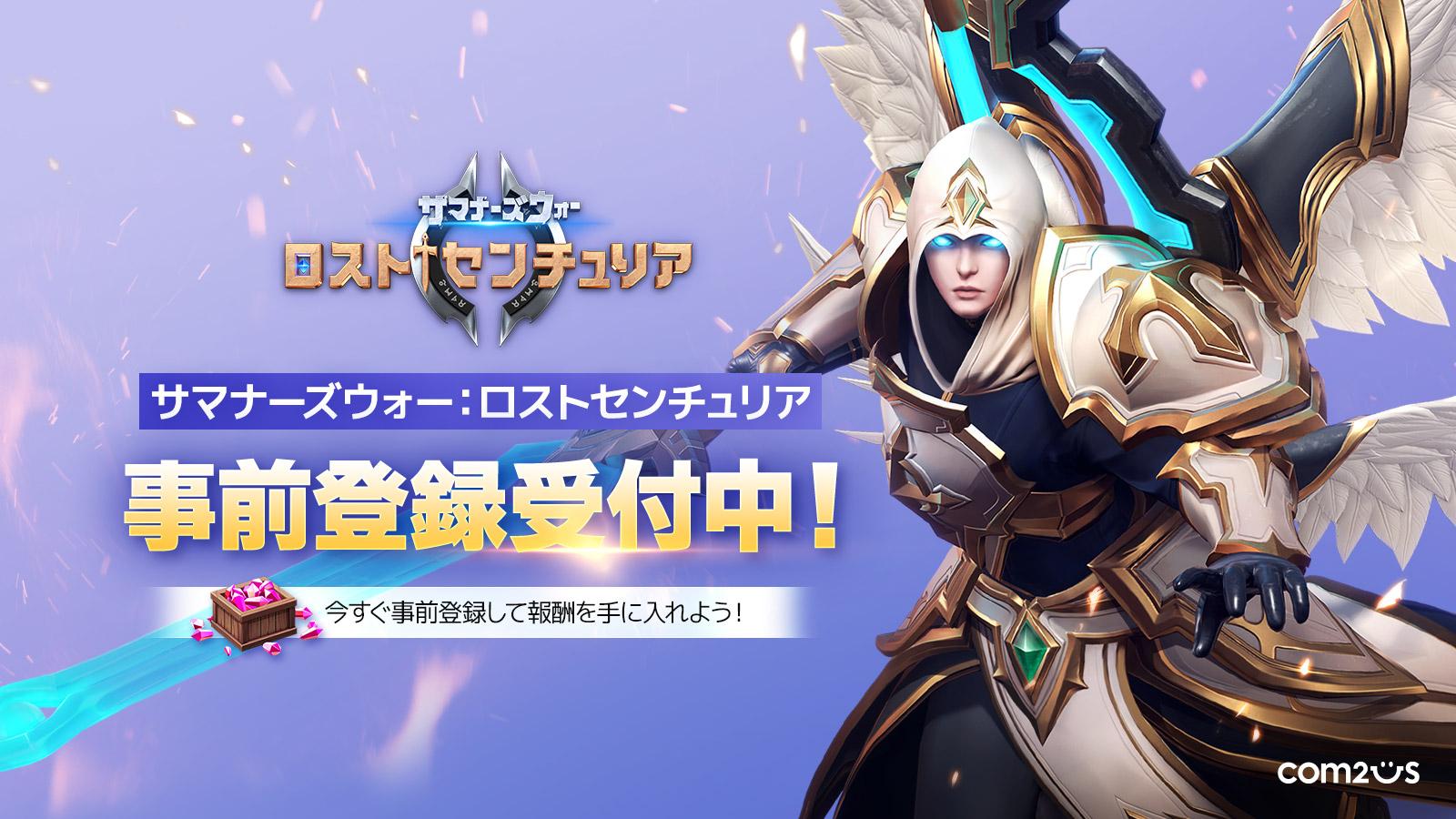 Android 用の サマナーズウォー ロストセンチュリア Apk をダウンロード Android 用の サマナーズウォー ロストセンチュリア Apk をダウンロード