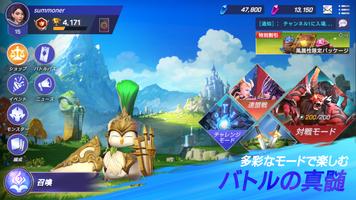 サマナーズウォー：ロストセンチュリア ポスター