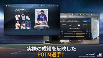 MLB：9イニングスGM ポスター