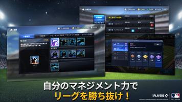 MLB：9イニングスGM ポスター