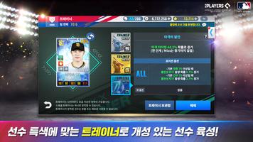 MLB 9이닝스 24 포스터