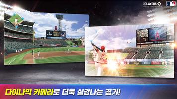 MLB 9이닝스 24 스크린샷 1