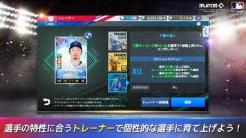 MLB：9イニングス24 ポスター