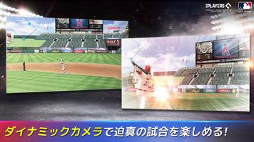 MLB：9イニングス24 スクリーンショット 1