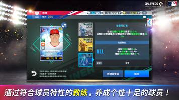 MLB：9局职棒24 海报