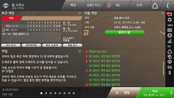 OOTP Baseball Go! 스크린샷 2