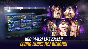 컴투스프로야구2025 تصوير الشاشة 1