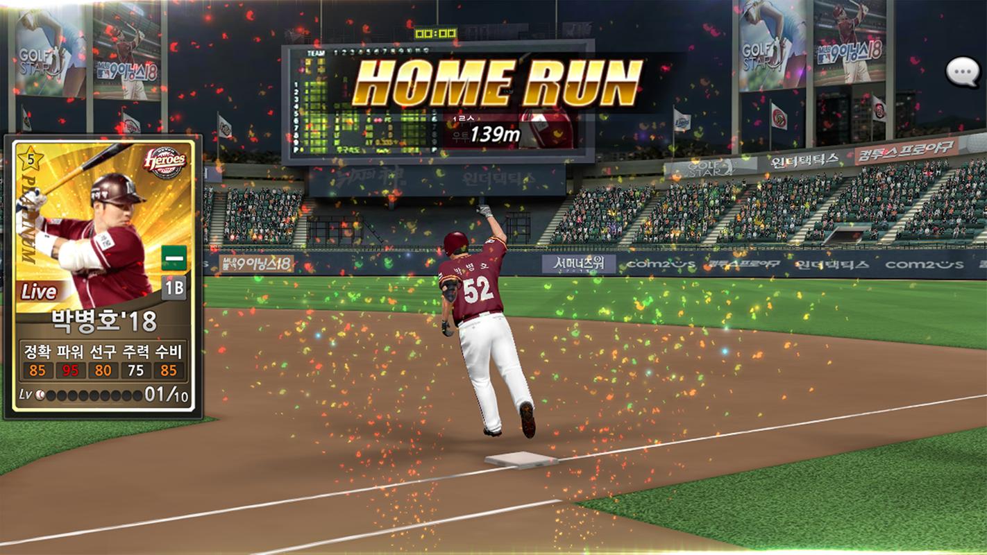 컴투스프로야구2018 for Android - APK Download